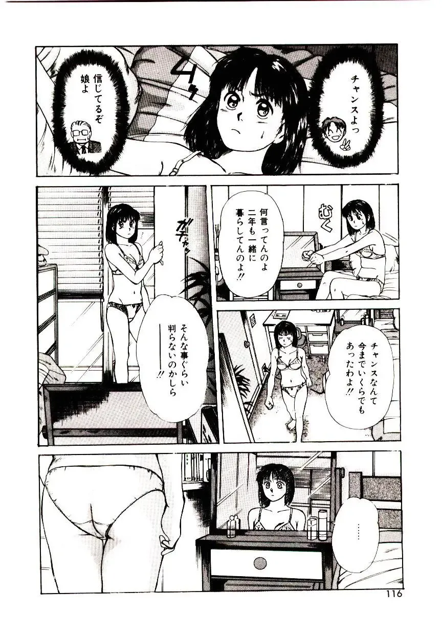 [Sano Takayoshi] Peach Scandal Fhentai - Page 114