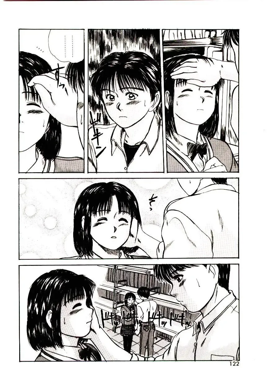 [Sano Takayoshi] Peach Scandal Fhentai - Page 120