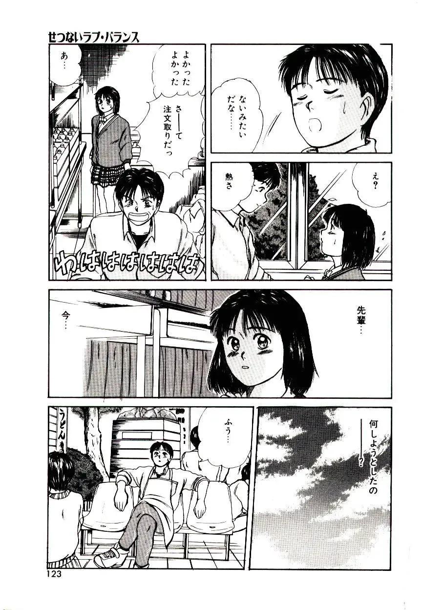 [Sano Takayoshi] Peach Scandal Fhentai - Page 121