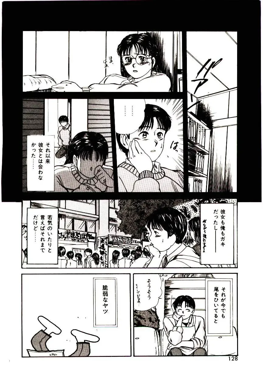 [Sano Takayoshi] Peach Scandal Fhentai - Page 126