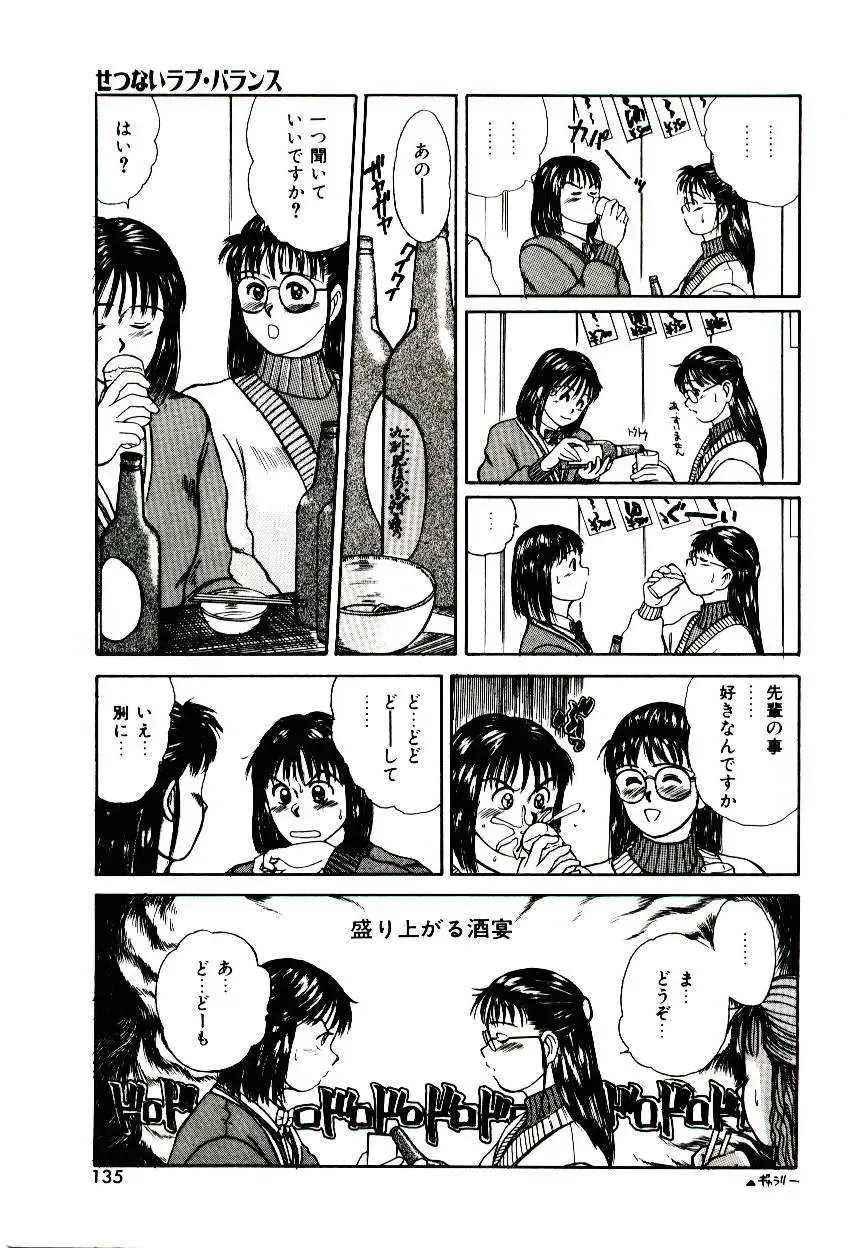 [Sano Takayoshi] Peach Scandal Fhentai - Page 133