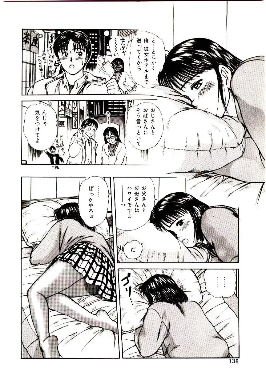 [Sano Takayoshi] Peach Scandal Fhentai - Page 136