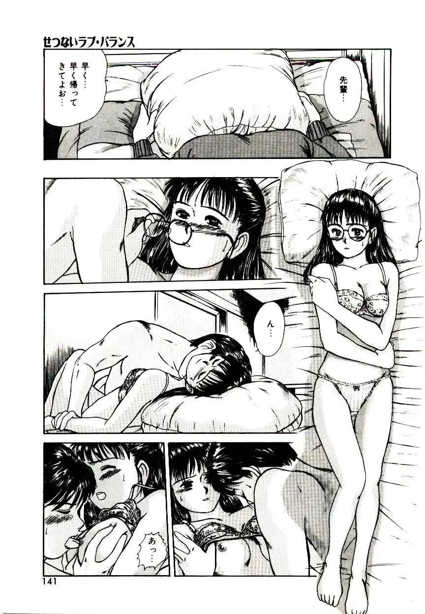 [Sano Takayoshi] Peach Scandal Fhentai - Page 139