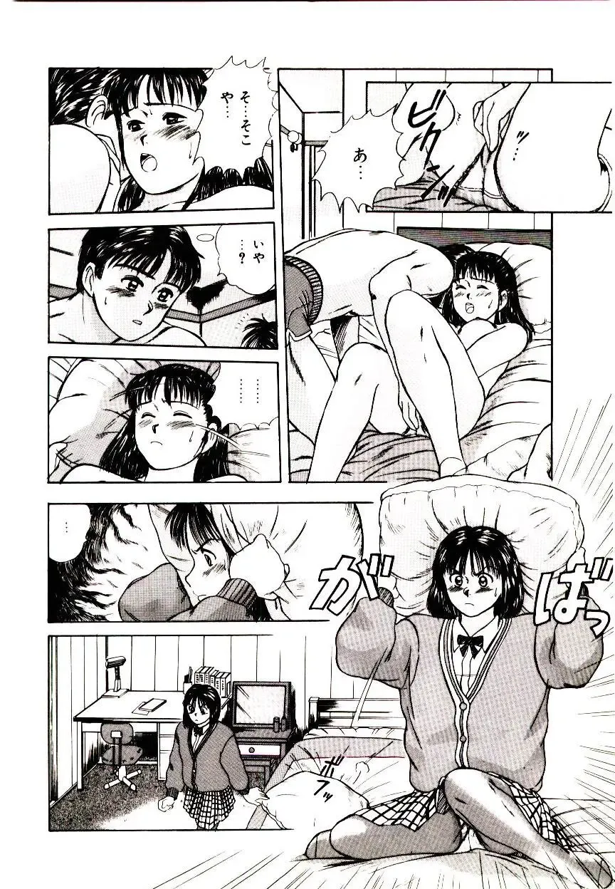 [Sano Takayoshi] Peach Scandal Fhentai - Page 140