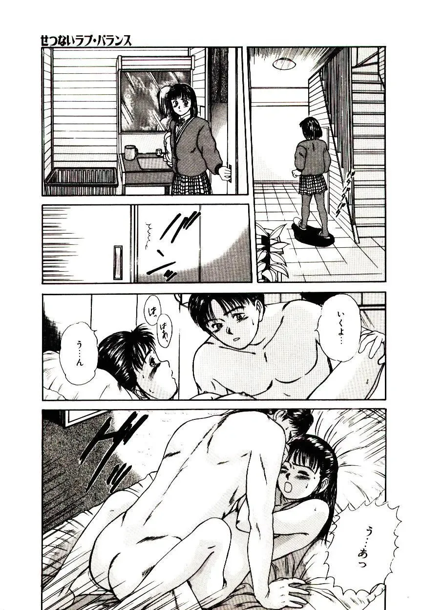 [Sano Takayoshi] Peach Scandal Fhentai - Page 141