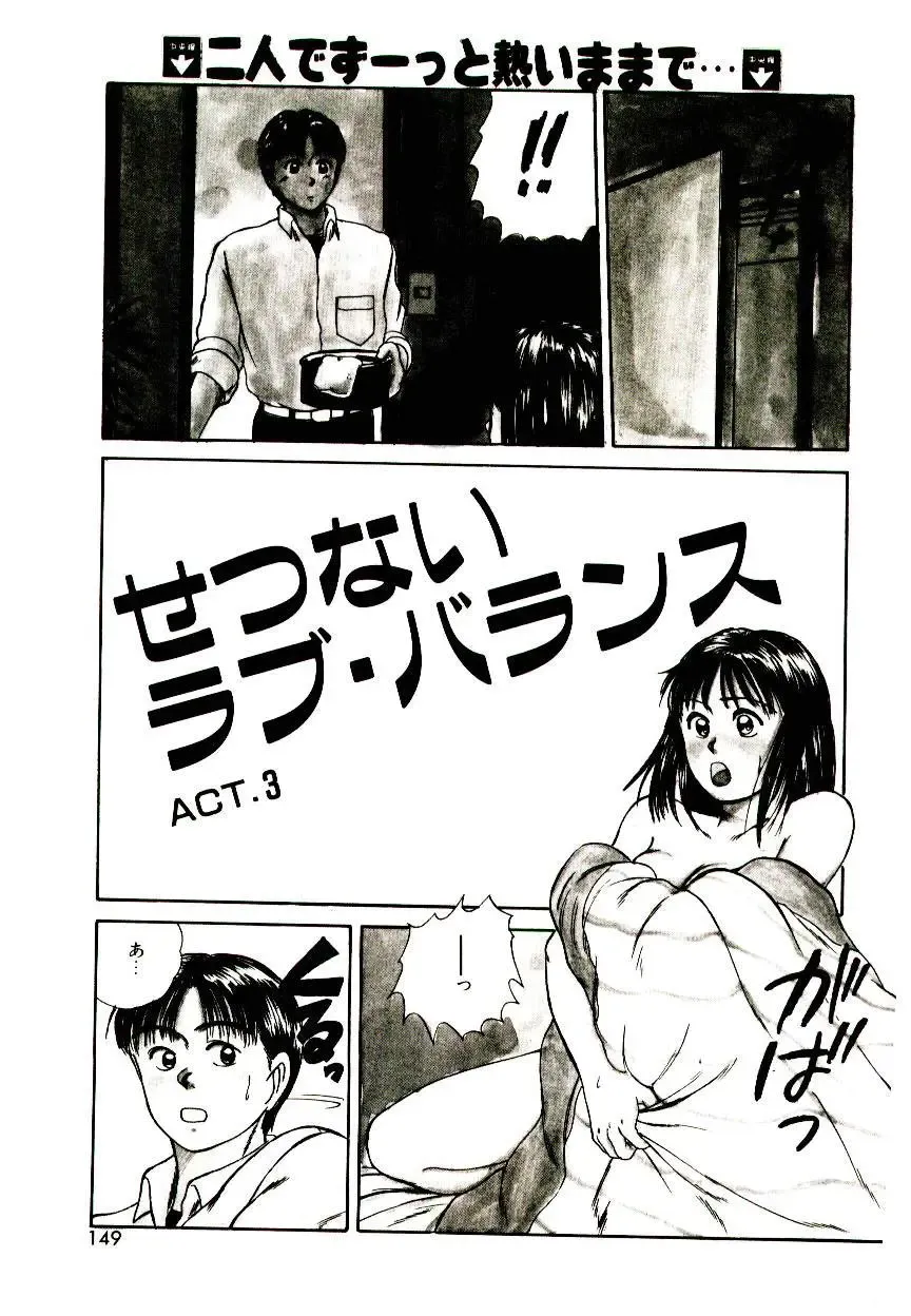 [Sano Takayoshi] Peach Scandal Fhentai - Page 147