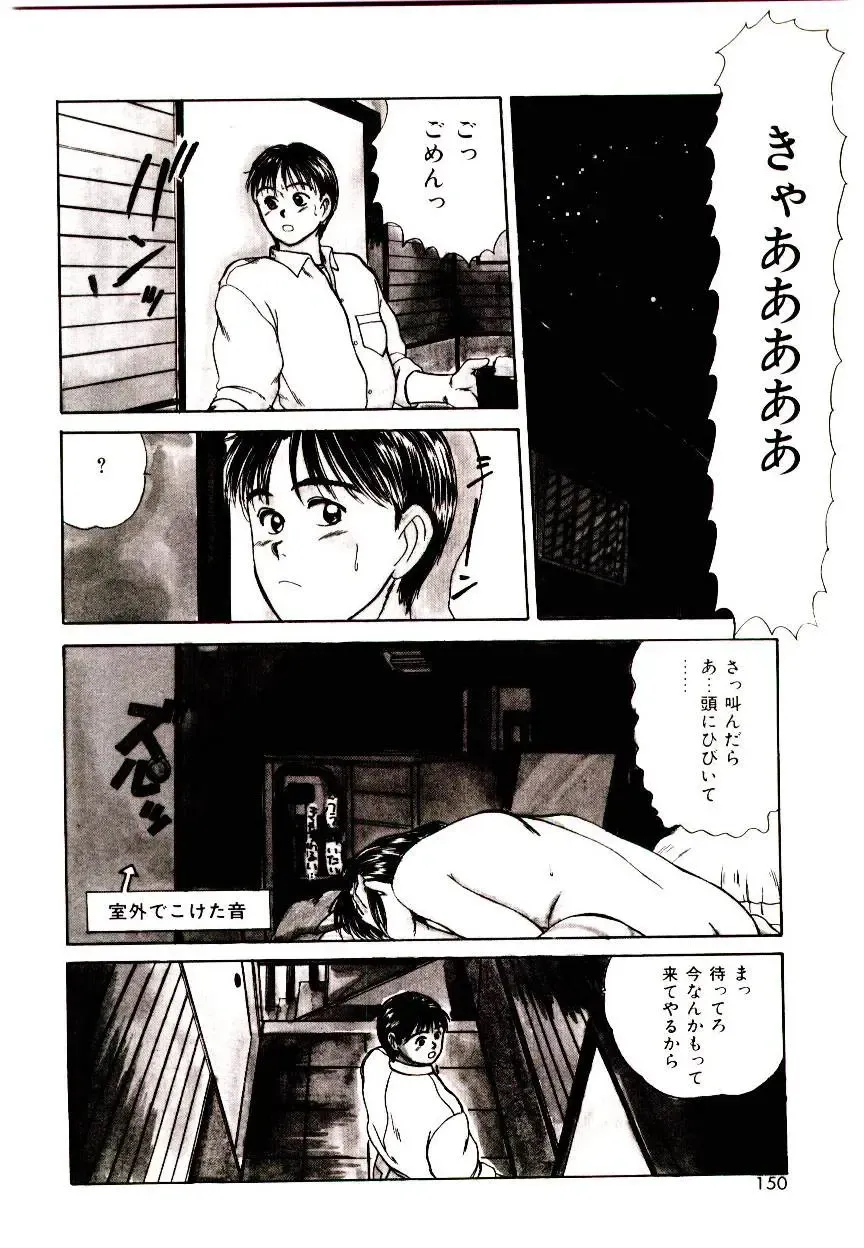[Sano Takayoshi] Peach Scandal Fhentai - Page 148