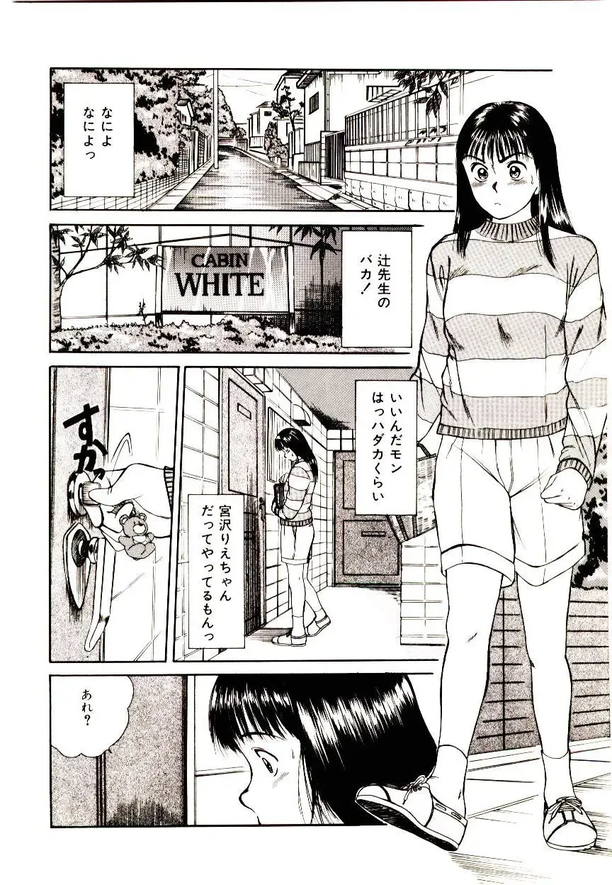 [Sano Takayoshi] Peach Scandal Fhentai - Page 30