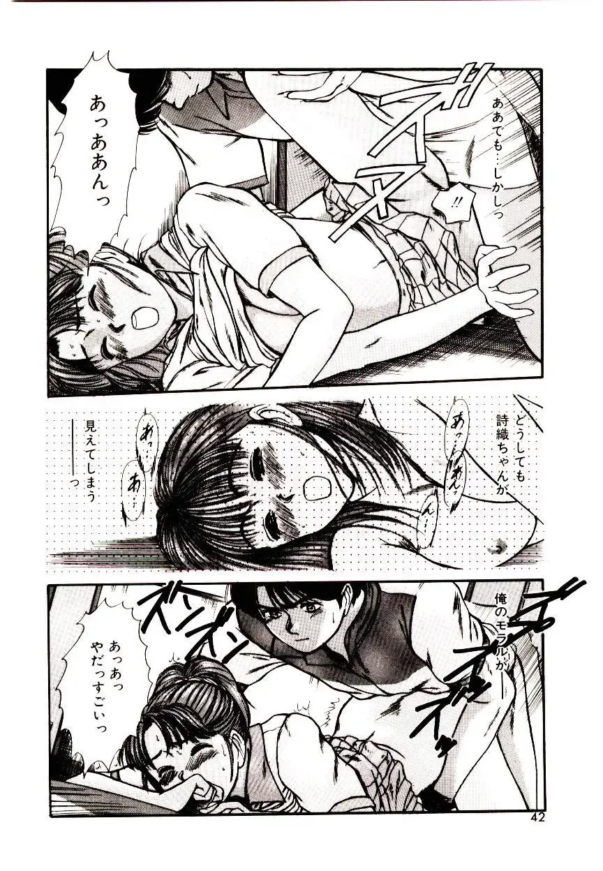 [Sano Takayoshi] Peach Scandal Fhentai - Page 40