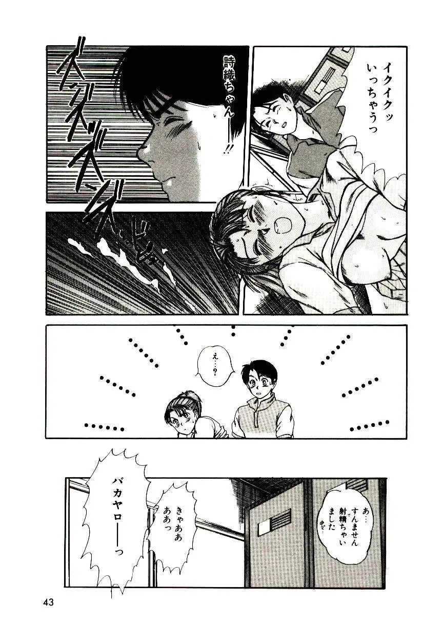 [Sano Takayoshi] Peach Scandal Fhentai - Page 41