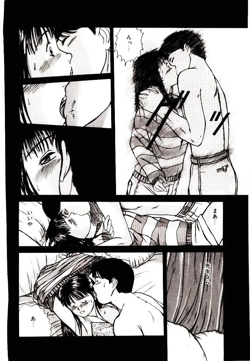 [Sano Takayoshi] Peach Scandal Fhentai - Page 44