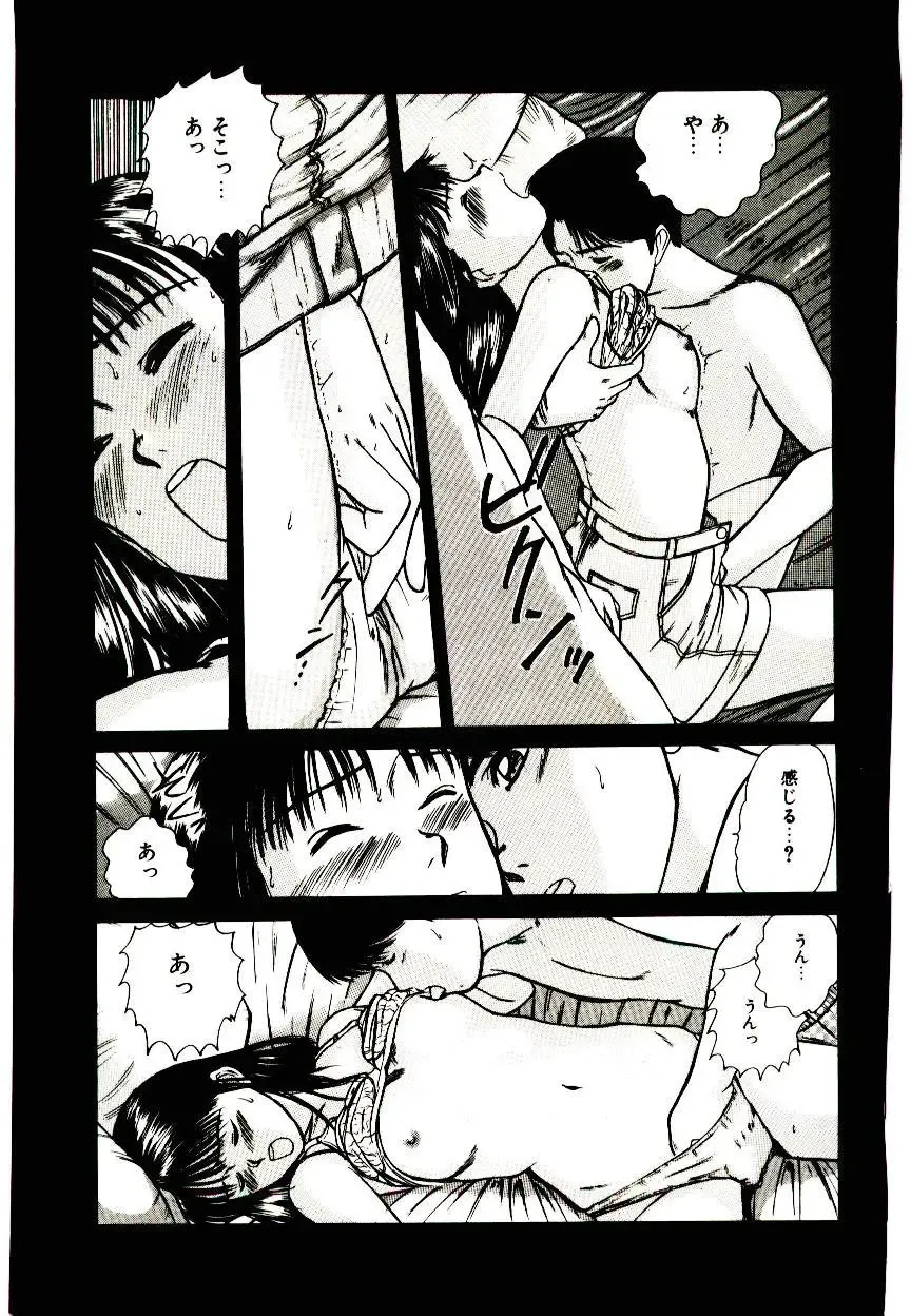 [Sano Takayoshi] Peach Scandal Fhentai - Page 45
