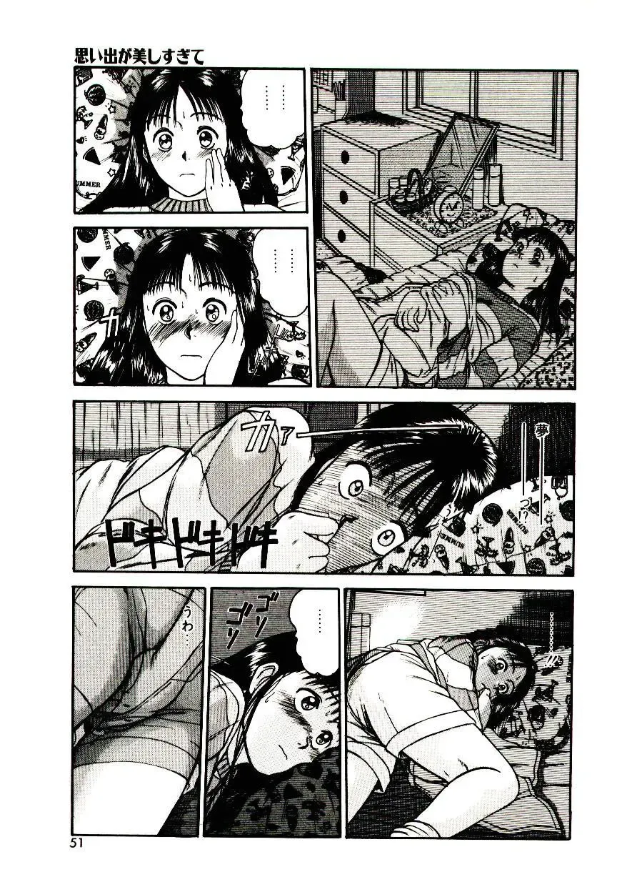 [Sano Takayoshi] Peach Scandal Fhentai - Page 49