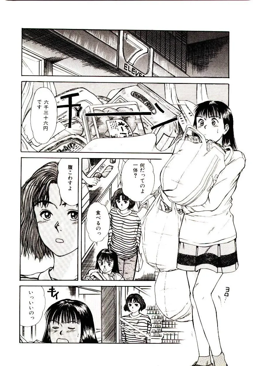 [Sano Takayoshi] Peach Scandal Fhentai - Page 56