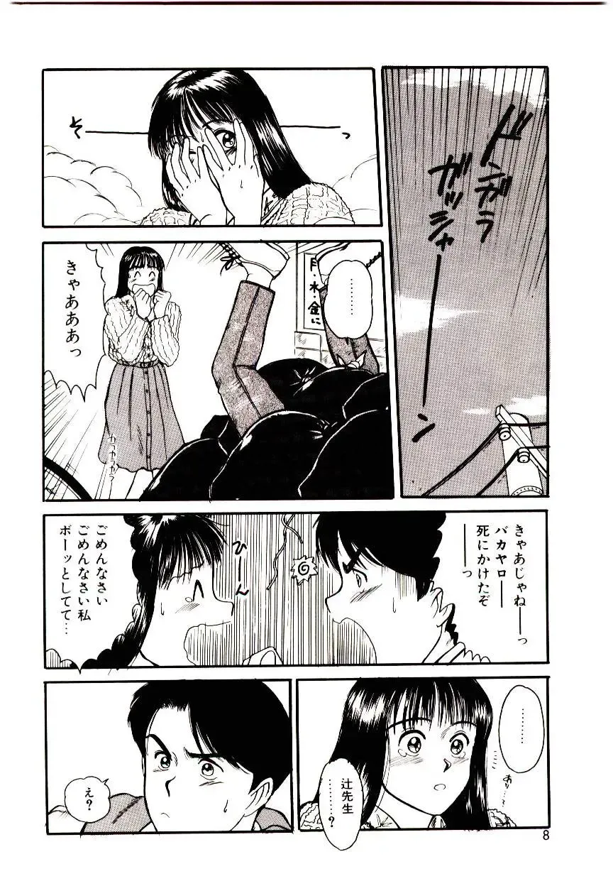 [Sano Takayoshi] Peach Scandal Fhentai - Page 6