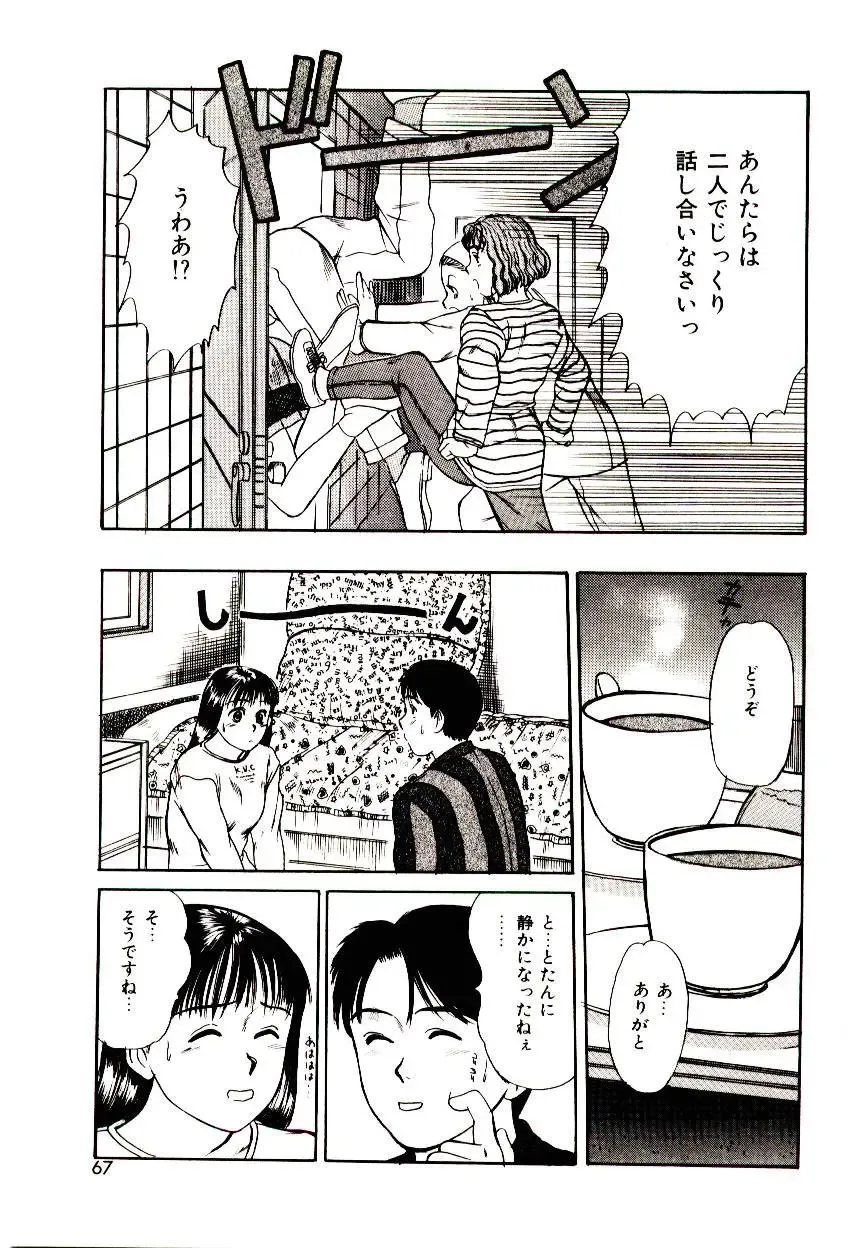 [Sano Takayoshi] Peach Scandal Fhentai - Page 65