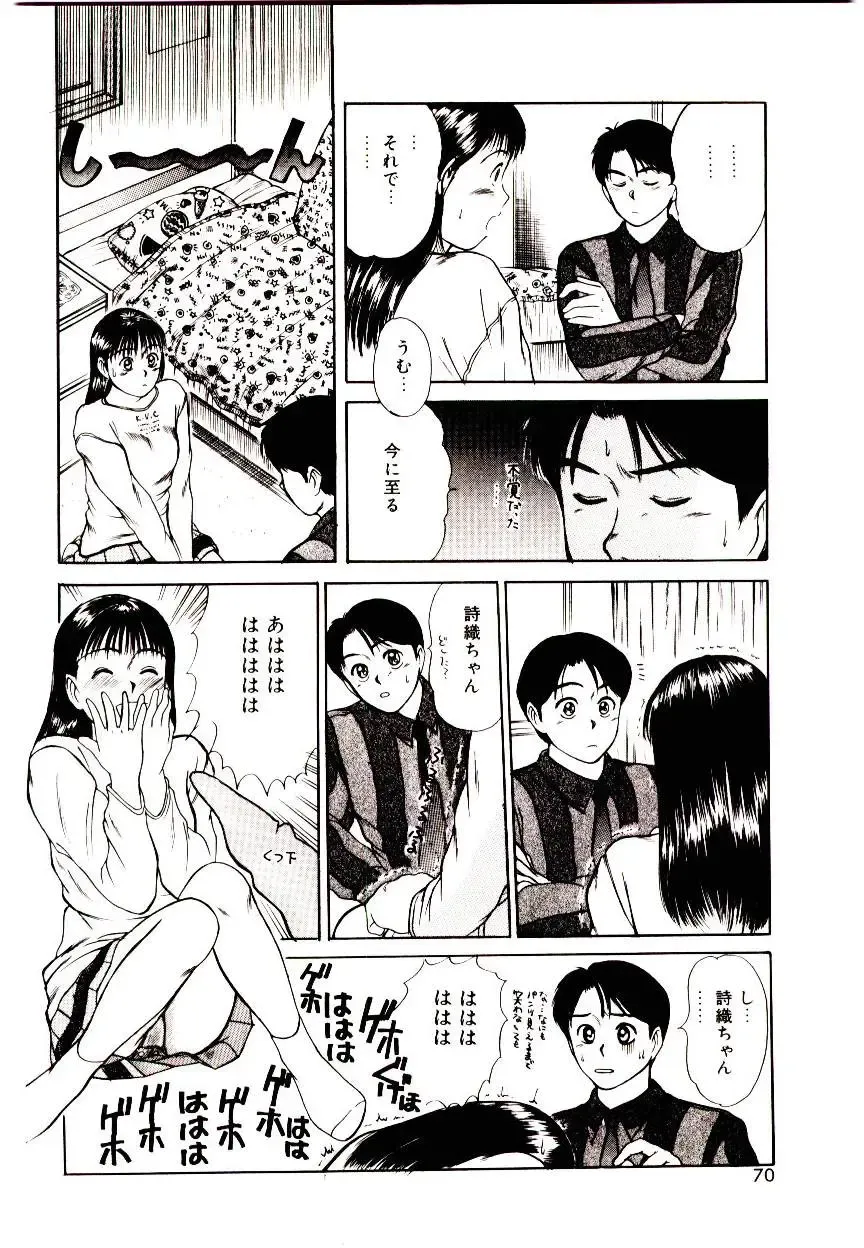 [Sano Takayoshi] Peach Scandal Fhentai - Page 68
