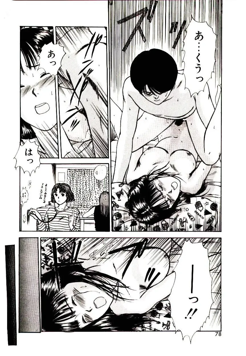 [Sano Takayoshi] Peach Scandal Fhentai - Page 76