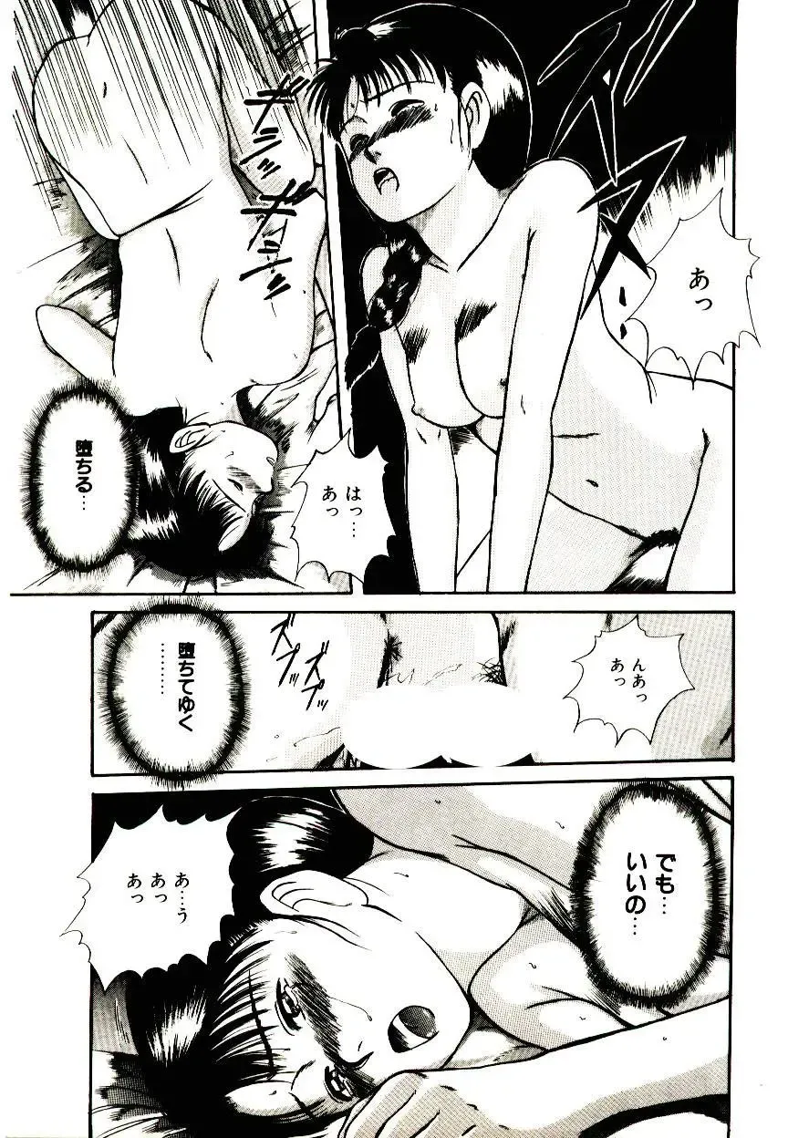 [Sano Takayoshi] Peach Scandal Fhentai - Page 89
