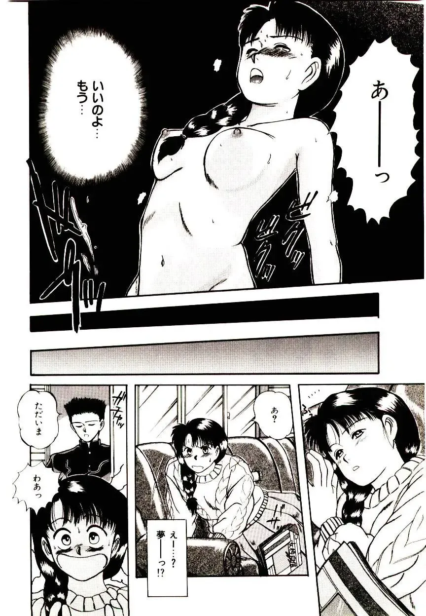 [Sano Takayoshi] Peach Scandal Fhentai - Page 90