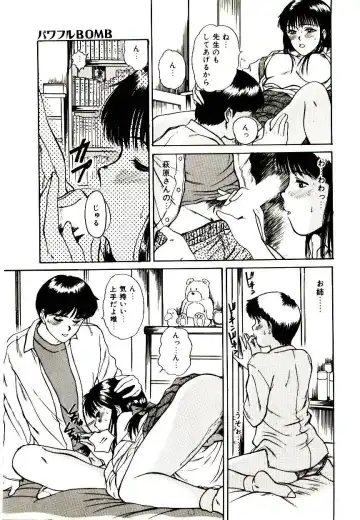 [Sano Takayoshi] Peach Scandal Fhentai - Page 101