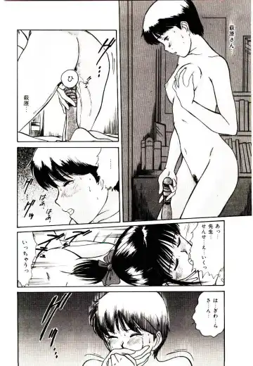 [Sano Takayoshi] Peach Scandal Fhentai - Page 106