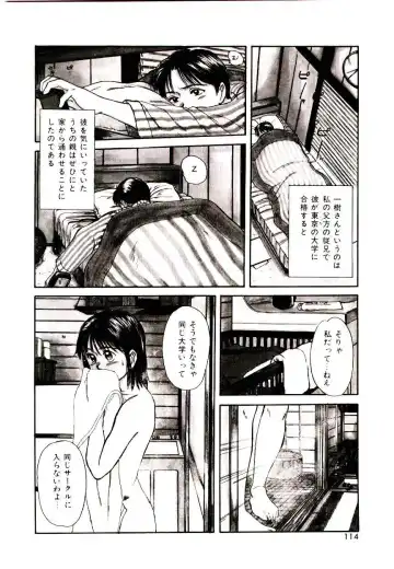 [Sano Takayoshi] Peach Scandal Fhentai - Page 112