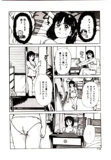 [Sano Takayoshi] Peach Scandal Fhentai - Page 114