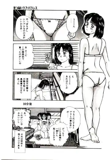 [Sano Takayoshi] Peach Scandal Fhentai - Page 115