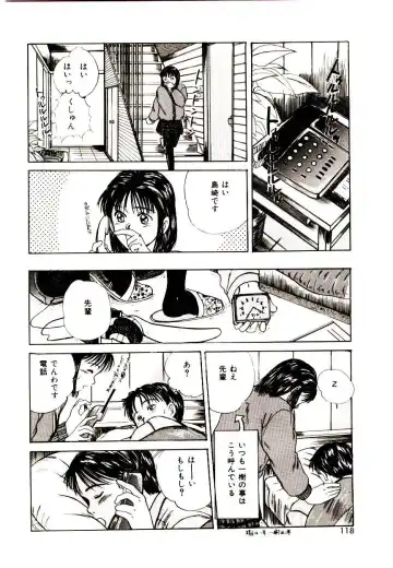 [Sano Takayoshi] Peach Scandal Fhentai - Page 116