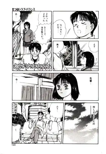 [Sano Takayoshi] Peach Scandal Fhentai - Page 121