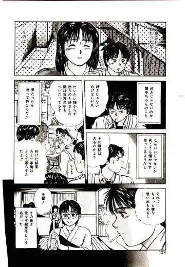 [Sano Takayoshi] Peach Scandal Fhentai - Page 122