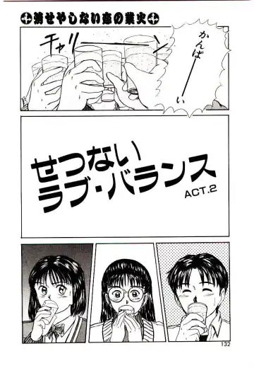 [Sano Takayoshi] Peach Scandal Fhentai - Page 130