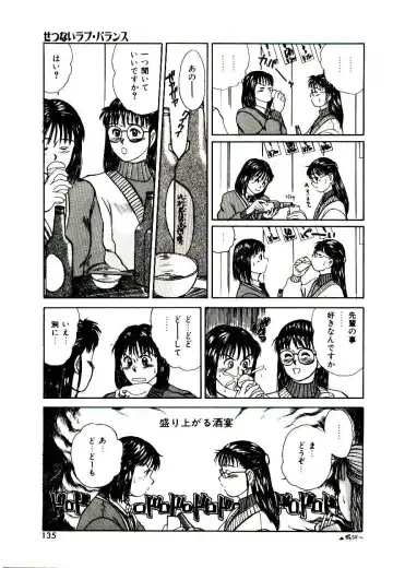 [Sano Takayoshi] Peach Scandal Fhentai - Page 133