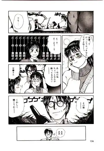 [Sano Takayoshi] Peach Scandal Fhentai - Page 134