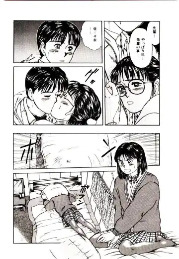 [Sano Takayoshi] Peach Scandal Fhentai - Page 138