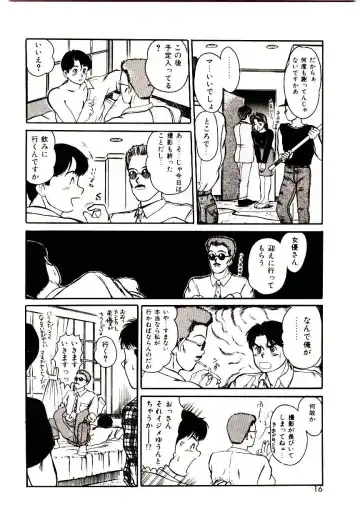 [Sano Takayoshi] Peach Scandal Fhentai - Page 14