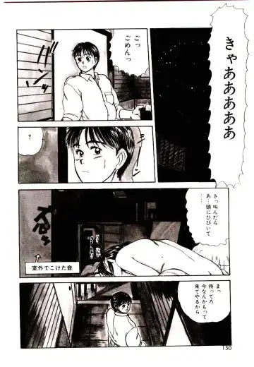 [Sano Takayoshi] Peach Scandal Fhentai - Page 148