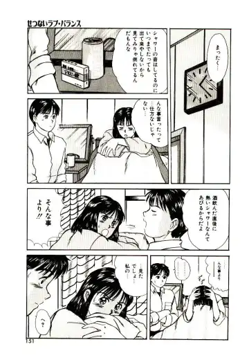 [Sano Takayoshi] Peach Scandal Fhentai - Page 149
