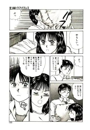 [Sano Takayoshi] Peach Scandal Fhentai - Page 151
