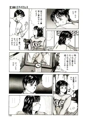 [Sano Takayoshi] Peach Scandal Fhentai - Page 153