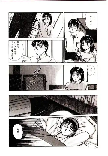 [Sano Takayoshi] Peach Scandal Fhentai - Page 154