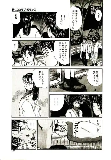 [Sano Takayoshi] Peach Scandal Fhentai - Page 155