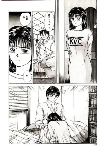 [Sano Takayoshi] Peach Scandal Fhentai - Page 156