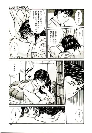 [Sano Takayoshi] Peach Scandal Fhentai - Page 157