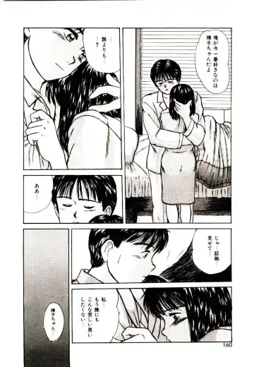 [Sano Takayoshi] Peach Scandal Fhentai - Page 158