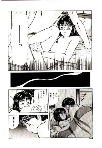 [Sano Takayoshi] Peach Scandal Fhentai - Page 162