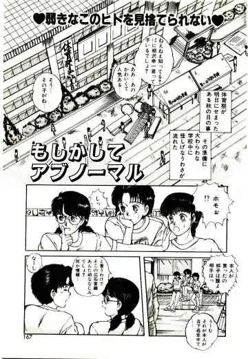 [Sano Takayoshi] Peach Scandal Fhentai - Page 165