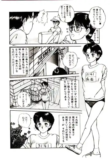 [Sano Takayoshi] Peach Scandal Fhentai - Page 166