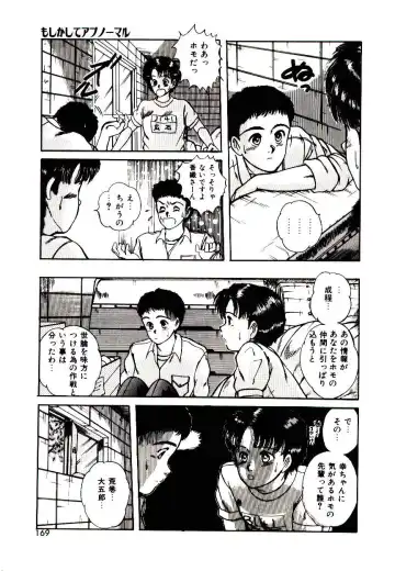 [Sano Takayoshi] Peach Scandal Fhentai - Page 167